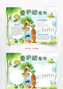 小报植物