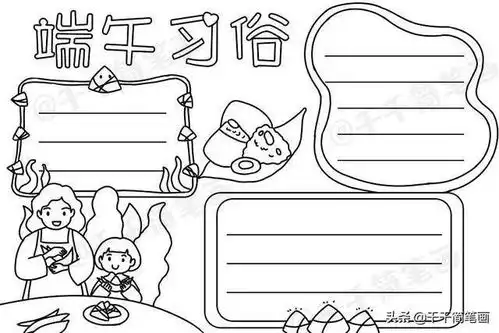 吃粽子赛龙舟,好看又简单的端午节手抄报模板,孩子们都得备一份