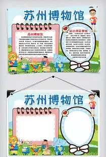 pptx苏州pptx格式苏州素材图片pptx苏州设计模板我图网