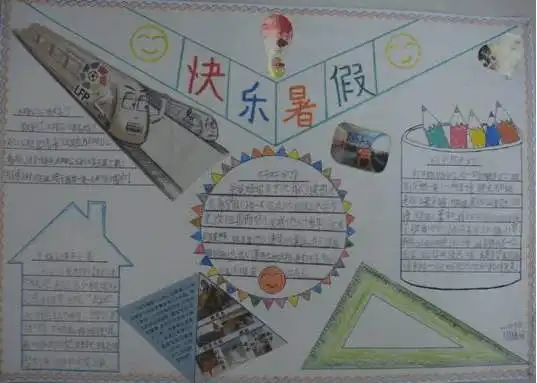 2019年二年级语文暑假生活手抄报2