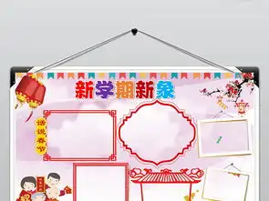 欢度猪年春节小报春节习俗小报手抄报下载图片素材worddoc模板125.83mb元旦手抄报大全节日手抄报