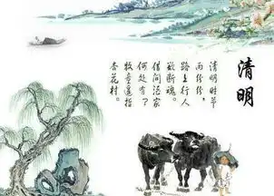 清明节为什么又叫踏青节