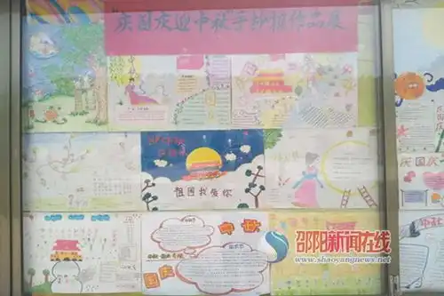 新宁县清江桥中心小学庆国庆迎中秋绘画手抄报比赛