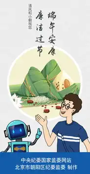 长图端午节忆屈原话廉洁