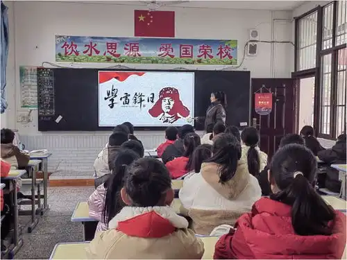宜宾市一曼小学校开展学习雷锋精神争做新时代好少年主题活动