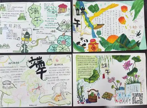 上高县实验小学开展2024年端午节主题手抄报比赛图