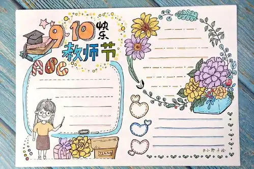 2019教师节精选手抄报黑板报赞美教师的好词佳句