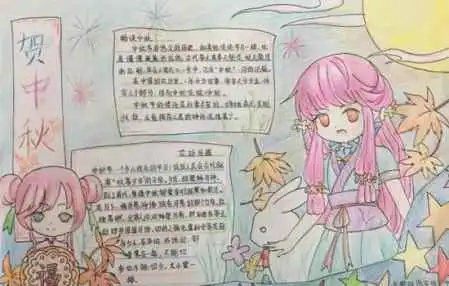 中秋节手抄报内容大全给你不一样的中秋节主题
