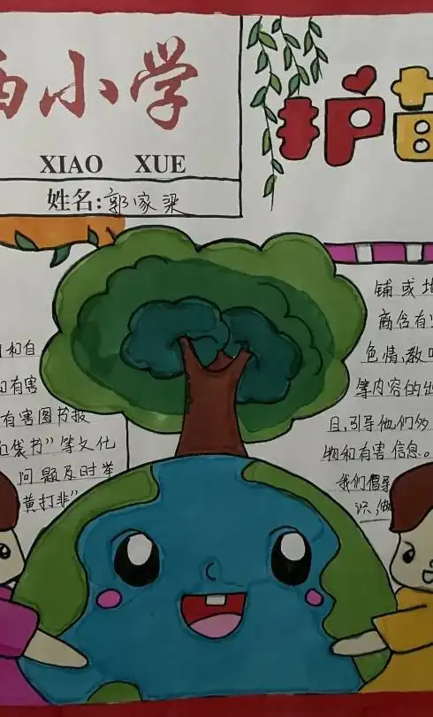 水西小学开展护苗2021进校园活动