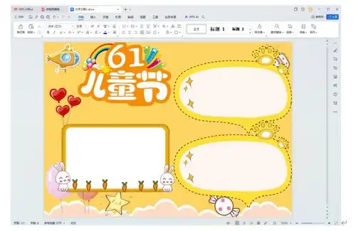 六一儿童节,来一场手抄报的创意之旅吧