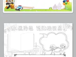简单小清新扫黑除恶小报预防校园暴力手抄报图片素材法制宣传日手抄报大全psd模板下载42.08mb纪念日手抄报