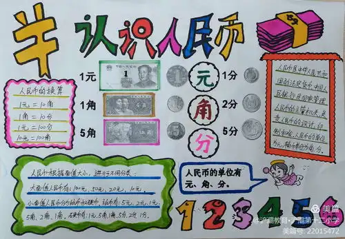 二年级双减综合实践活动数学还可以这样玩儿