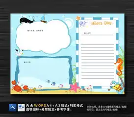 小学生word格式电子小报校报简报...图片设计素材高清其他模板下载9.10mbwangxuejia1986分享读书手抄报大全