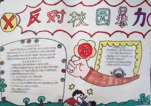 以剧普法防校园欺凌情景剧请你一起看