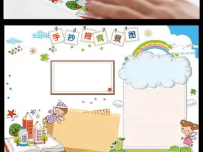 中小学生文明礼仪小报宣传校报班级建设模板图片素材道德与法治手抄报大全psd下载28.28mb学科手抄报