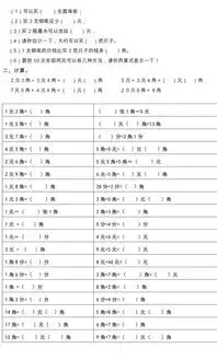 一年级下册数学人民币换算专项练习题汇总,孩子必须熟练掌握