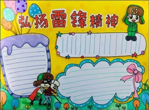 手抄报模板大全,拿去用吧