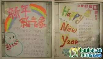 帮我找一张小学,虎年手抄报
