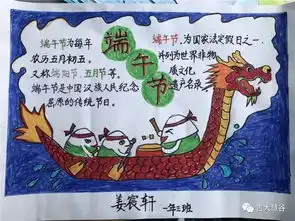 浓情端午,粽享幸福吉大慧谷学校小学部一年级端午节主题活动