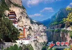 绵山三大奇观全身舍利岩壁圣乳岩腹挂铃