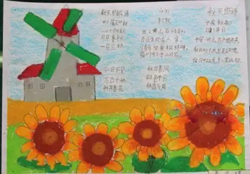 关于秋天的手抄报秋意甚浓