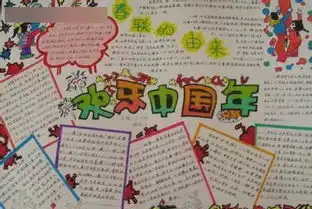 关于新年手抄报文字