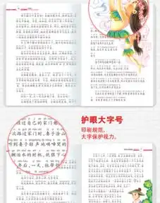 中国古代神话故事小学注音版578910岁经典中国古代神话故事绘本612周岁儿童读物文