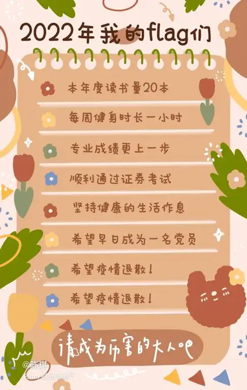 叮你的小老虎在线呼叫虎年新春特辑下