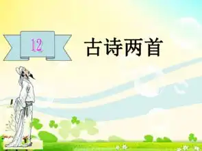 部编人教版一年级下册12古诗两首小池优质课件