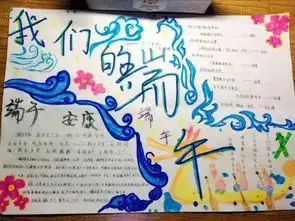 我们的端午节过传统节日,颂传统美德