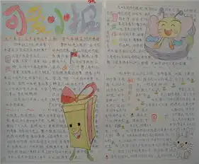 童话手抄报会开花的鞋子