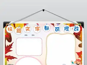 word孝顺九九重阳节感恩敬老爱老尊老小报手抄报图片模板worddoc设计图下载重阳节手抄报大全编号18780559