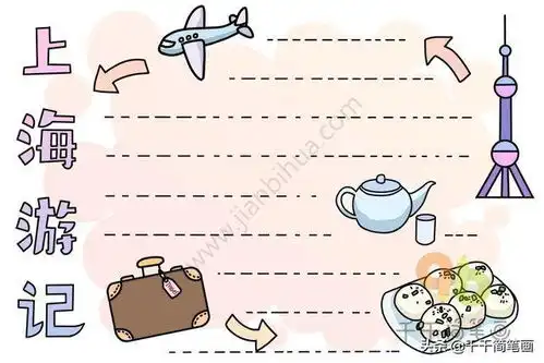 太省事假期手抄报模板大全,为孩子收藏,为作业做准备