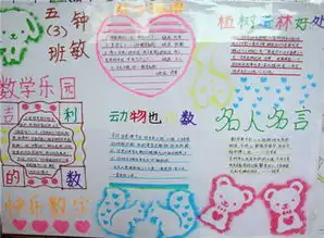 数学手抄报数学天才莱布尼兹的贡献