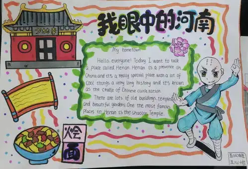 寻华夏之美讲中原故事二七区四季路第二小学高年级英语学科素养活动
