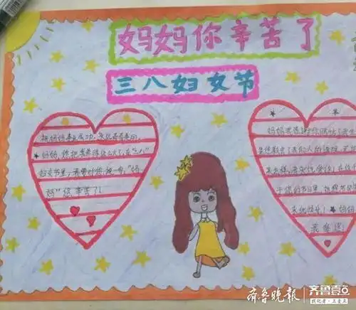 一张贺卡一份手抄报尹集小学学生给妈妈送祝福
