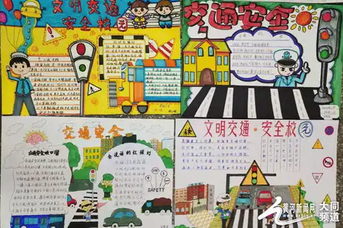 交警支队五大队开展交通安全主题手抄报征集活动