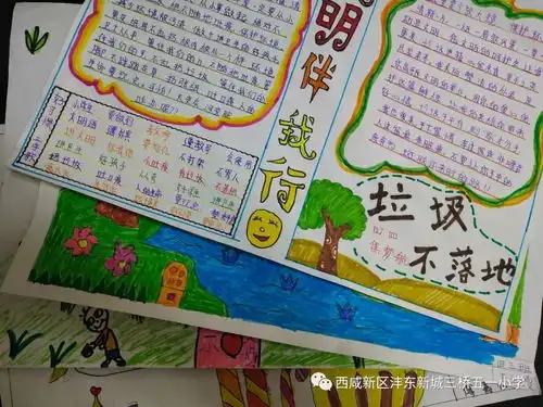 少队活动丨校园更洁净,生活更美好不随地吐痰不乱扔垃圾系列活动二