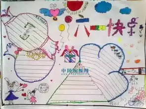 六一儿童节手抄报来袭为孩子收藏,肯定用的上巧手教育