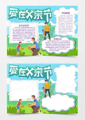 我爸爸素材我爸爸图片我爸爸免费模板下载熊猫办公