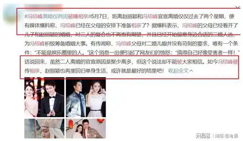 和赵丽颖离婚不久,冯绍峰被曝出去相亲父母要求不找圈里人