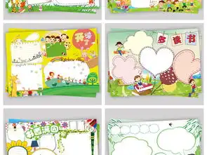 小学生新学期读书小报儿童电子手抄报合集图片素材psd模板下载392.02mb纸质大全空白手抄报