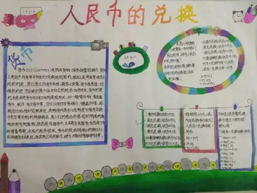 品味数学魅力,享受数学美丽川师附校数学月综合能力大比拼及数学全能王
