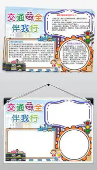 docx交通红绿灯docx格式交通红绿灯素材图片docx交通红绿灯设计模板我图网