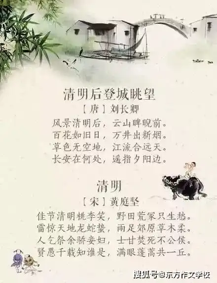 清明节到了这些诗词谚语手抄报,快给孩子收好哦,用得上
