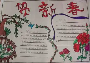春节手抄报贴年画