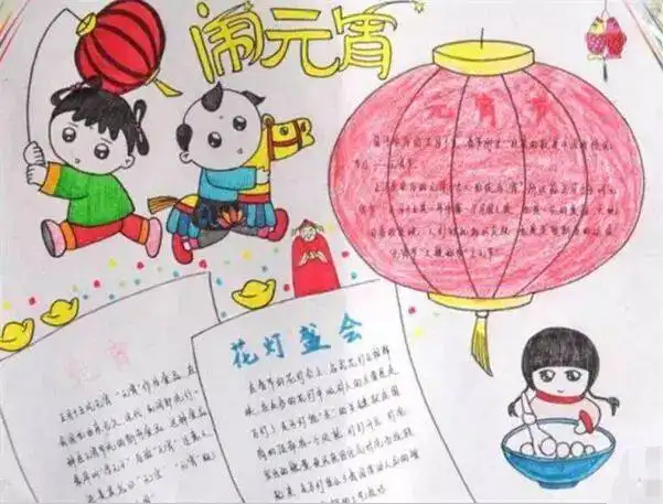 作文素材关于元宵节的好词好句好诗好段好文谜语手抄报