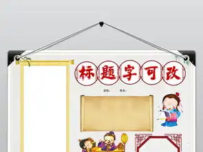 word孝悌忠信礼义廉耻小报人生八德育电子手抄报图片素材worddoc模板下载48.86mb课文阅读手抄报大全读书手抄报