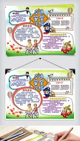 psd交通安全卡通人物psd格式交通安全卡通人物素材图片psd交通安全卡通人物设计模板我图网