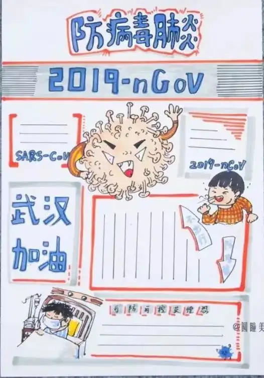 以笔为矛主题手抄报大赛等你来参加